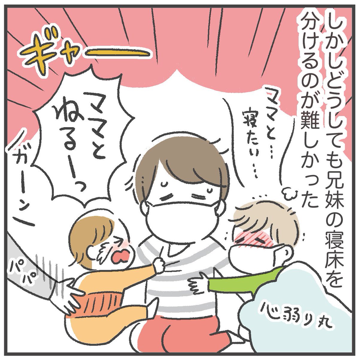 ブログ更新! 「インフルエンザの時の寝室問題」 