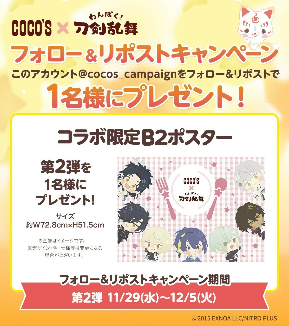 ワンピース プレゼントキャンペーン ポスター　キャンバスアート　450名様限定 ワンピース プレゼントキャンペーン ポスター キャンバスアート