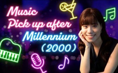 backwards_jp's tweet photo. LuckyFM 茨城放送
「Music Pick up after Millennium(2000)」

出演決定❗️

出演日:2023年 12月 21日(木) 23:00 頃~

@luckyfm_ibaraki @Kemuchan49 

#307temporarynamed  #茨大 #ロックバンド #インディーズ #mp2000 #luckyfm #茨城放送 https://t.co/gqTjnZjnob