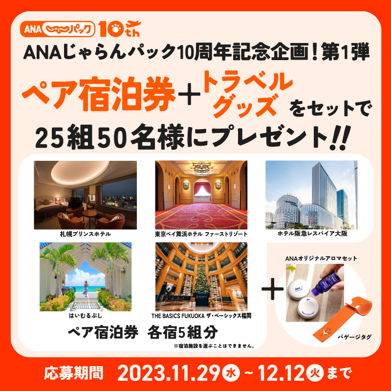 じゃらん〈公式〉 tweet media