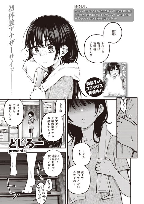 陰キャ同士のセックスが一番エロいよね・その2

(1/2) 