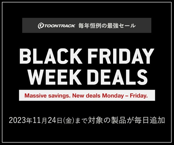cfm_sonicwire's tweet photo. #Toontrack #ブラックフライデーセール まもなく終了。
驚愕の80%OFFとなった『EZ MIX 2』をはじめ、各種拡張ライブラリも大特価。
超お得なこの機会をお見逃しなく!
2023年12月1日(金) 8:00まで
https://t.co/bAw0GWFGAp
#SWBF23 https://t.co/0y8sAVmwxC