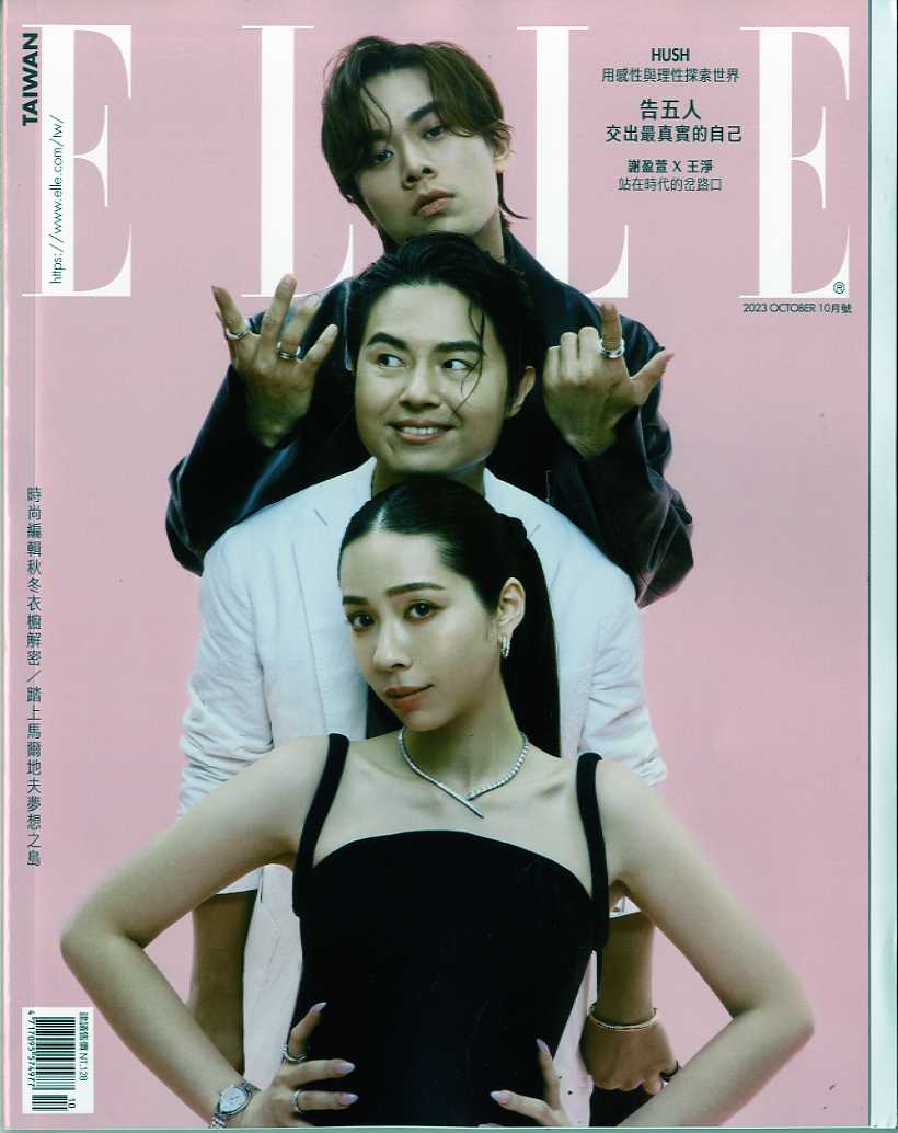 Kino_Yosho's tweet image. 台湾の人気バンド #告五人(#Accusefive) が表紙を飾る #ELLE #TAIWAN 10月号は本日11/29で販売終了になります。ご注文はこちら→onl.bz/ZnyZSpB
#BooksKinokuniyaTokyo #新宿本店 #梅田本店 #札幌本店 #横浜店 #西武渋谷店 にて毎週水曜 #洋雑誌 10%OFF！(あ)#海外マガジン #music #fashion