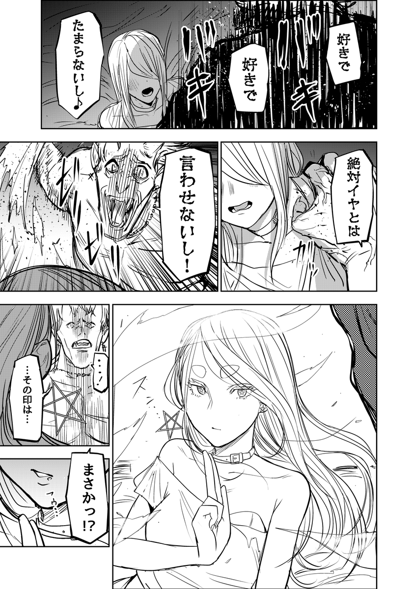いきすぎた「鬼枕」を祓う陰陽師ホストの話(2/2)

#漫画が読めるハッシュタグ 