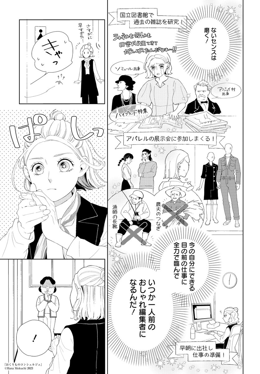 (6/7)
#おくりものコンシェルジュ 