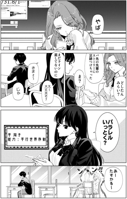 『しれっとすげぇこと言ってるギャル。 』最新2話更新していただきました～～!! へー子の能力が目まぐるしい回です よろしくお願いします!  [ https://tonarinoyj.jp/episode/14079602755476527452 ]