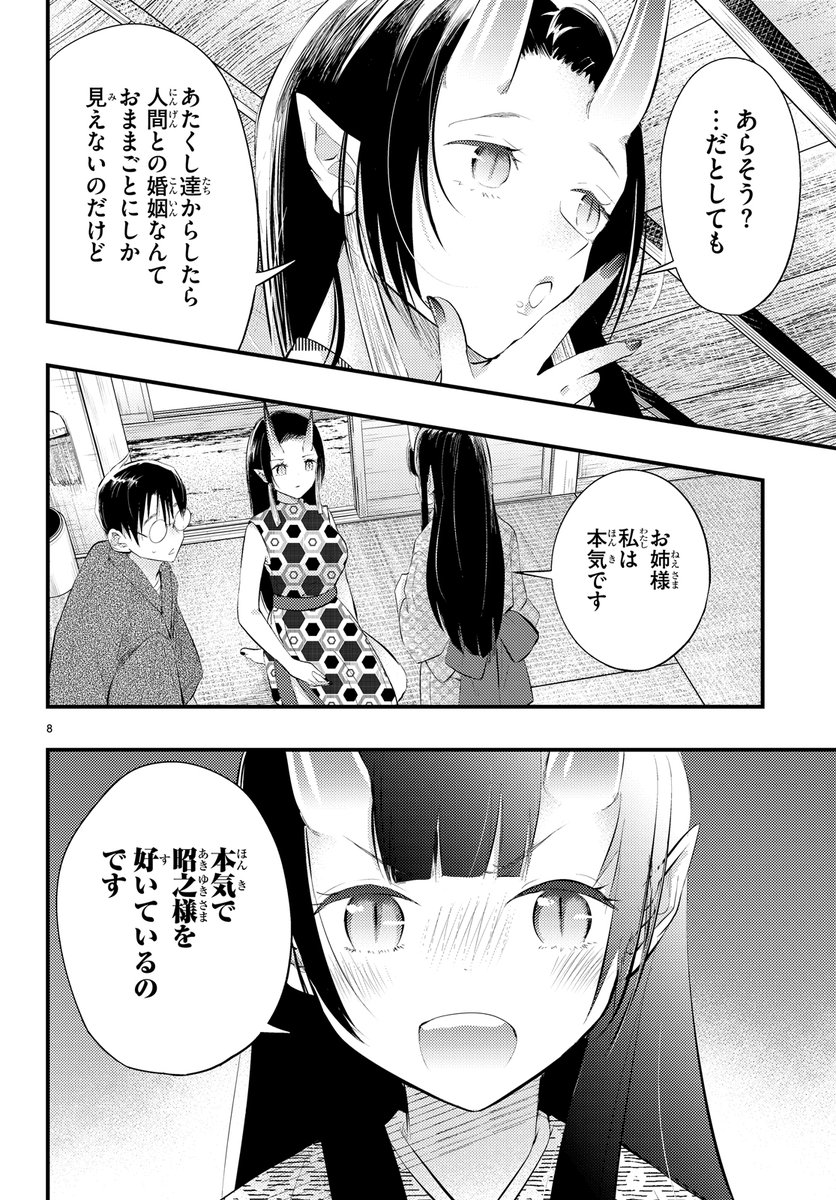 ⚡機嫌が悪い雷神の奥さんはいかがですか?⚡  #妻の機嫌で天候が変わる話                  【Amazon】 https://amzn.asia/d/2tT823r                                      【楽天】 ………………………………………………………………………………