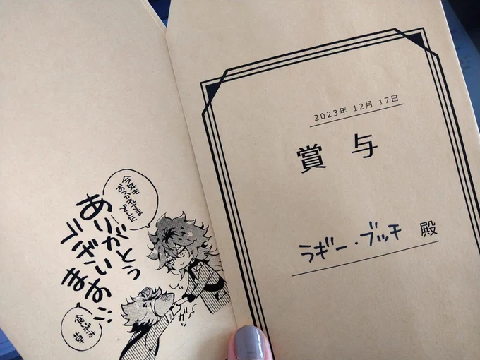 賞与袋届いた💵宛名は印刷してないので名前書いてほしい人は私が汚い字で書くよ 
