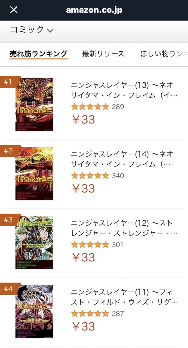 ニンジャスレイヤー / Ninja Slayer tweet media