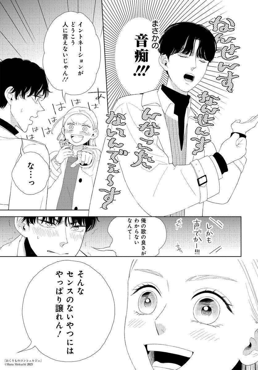 (5/7)
#おくりものコンシェルジュ 