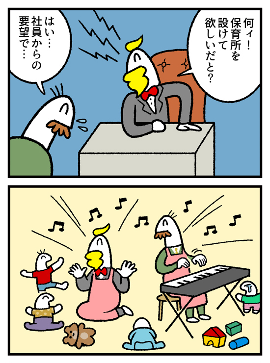 4コマ お金の神様394話が更新されました。 続きはこちら↓ ⎛ᐢᔨ👶ᔦᐢ⎞ https://news.mynavi.jp/article/kamisama-394/