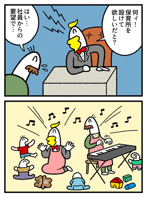 4コマ お金の神様394話が更新されました。 続きはこちら↓ ⎛ᐢᔨ👶ᔦᐢ⎞ https://news.mynavi.jp/article/kamisama-394/