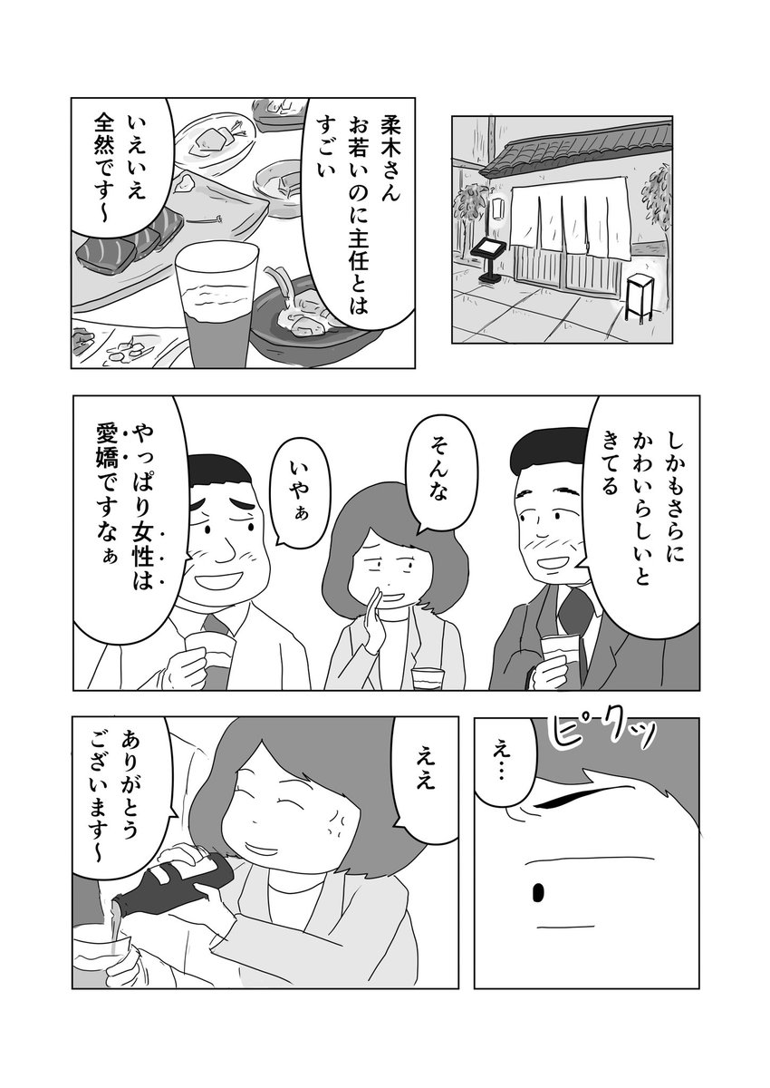 『真面目なマジメな真締くん』第二話更新!

東洋経済オンライン(@Toyokeizai)にて連載のマンガ、四話まで毎日更新です。

何やら風邪気味の真締くん、柔木さんはざっくりとしたDMのチェックをお願いして接待に行くが…

続きは↓ 