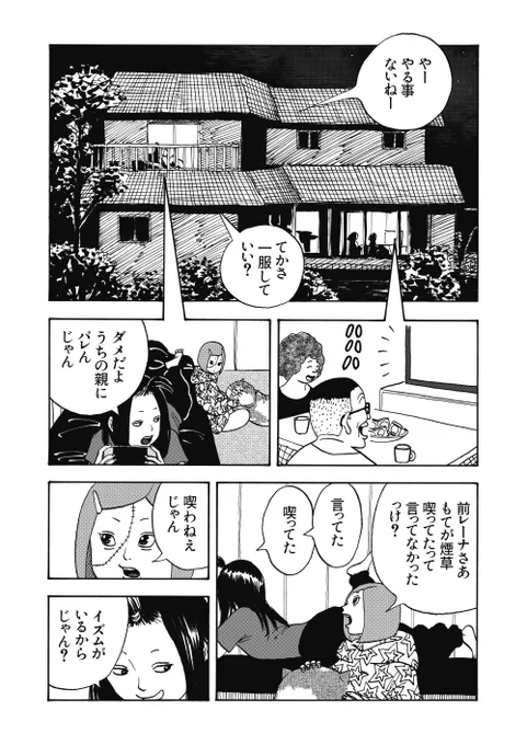 #黄島点心 「おばあさんのもて」第3話 もて奪還作戦の巻(1/7) #漫画が読めるハッシュタグ  #漫画  #漫画好きさんと繋がりたい  #創作漫画