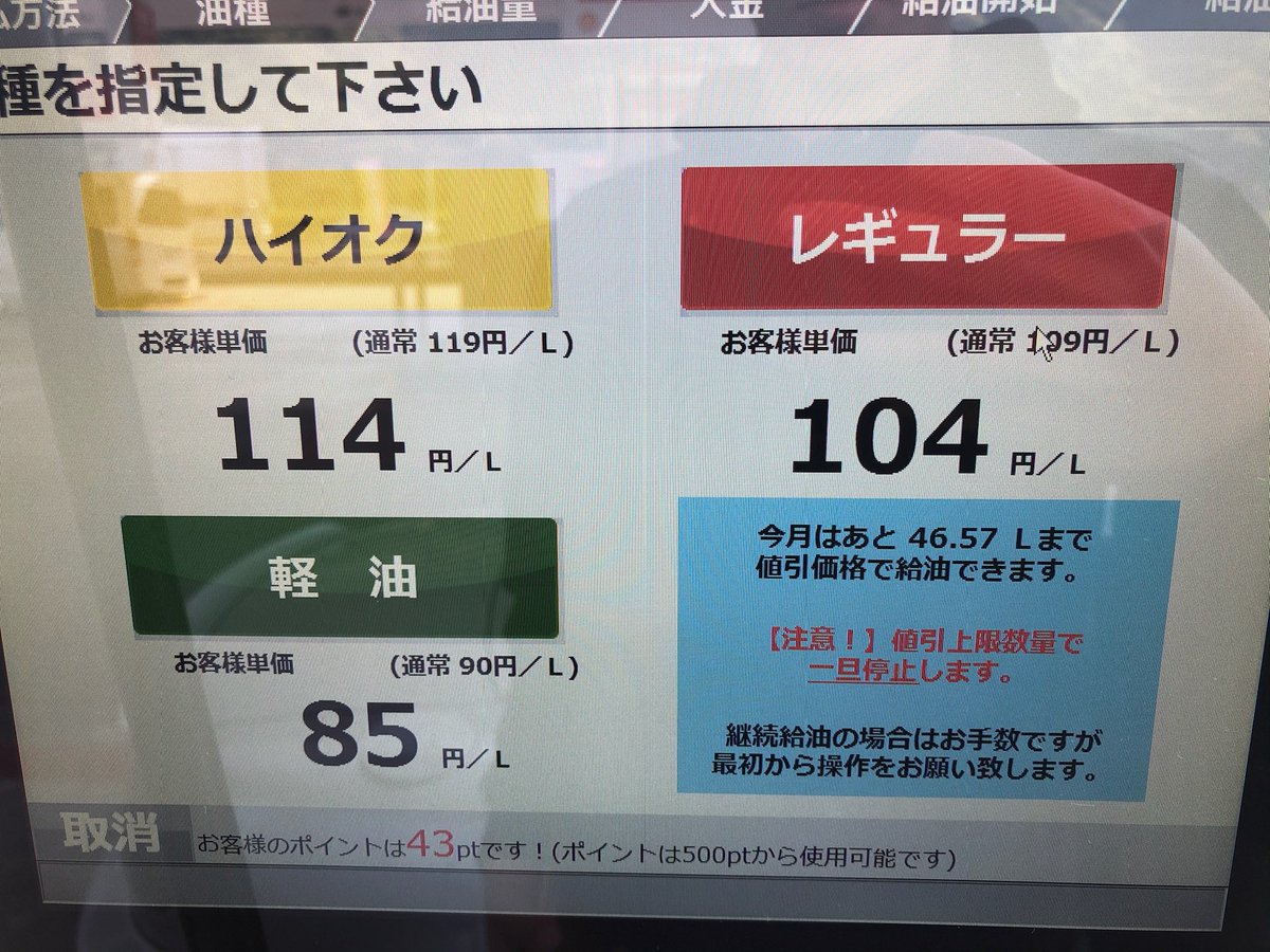 こちら、3年前のガソリン価格でござんす

くわばらくわばらくたばりあそばせ