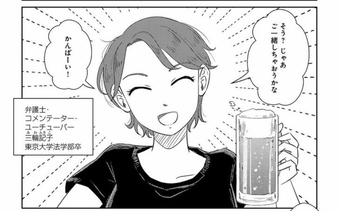 東大女子という生き方コミカライズ5話目更新されました〜!
今回のゲストキャラクターは弁護士の三輪記子さん!東大女子が抱えがちな母娘関係の悩みと、そこからの解放についての回です。
https://t.co/rPO0MEwz9x