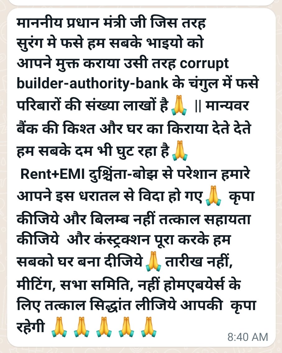 BanerjeeParami1's tweet photo. @myogiadityanath  @narendramodi  @PMOIndia
@MoHUA_India  @AmitShah @gopalkagarwal  @nefowaoffice
#CheatedHeBuyers 
 सम्पूर्ण भुगतान के बाद भी नहीं मिला घर मुझे हर 30 दिन बाद एक कलश रक्त बहता है किराए के रूप में !!दूसरा कलश भरती हु  किस्त की रूप में ऊपर से तारीख की अत्याचार  🙏 https://t.co/fijeUpxwM2