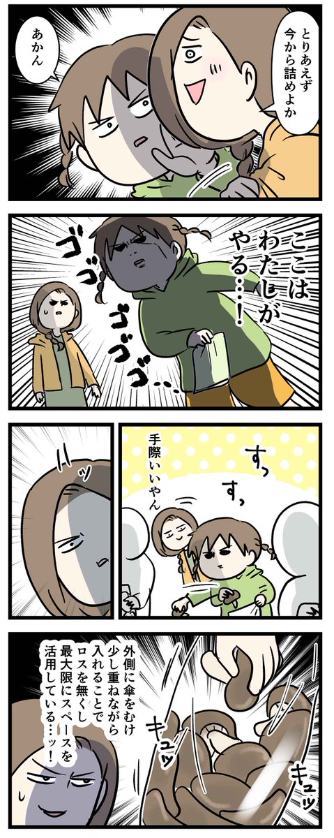 女子中学生ルーキー スーパーで歴戦の猛者からの注目を集めてしまう (2/2)