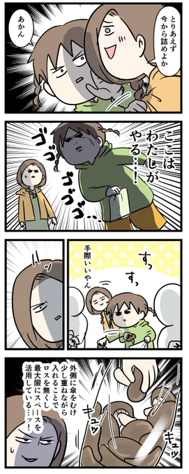 女子中学生ルーキー スーパーで歴戦の猛者からの注目を集めてしまう (2/2)