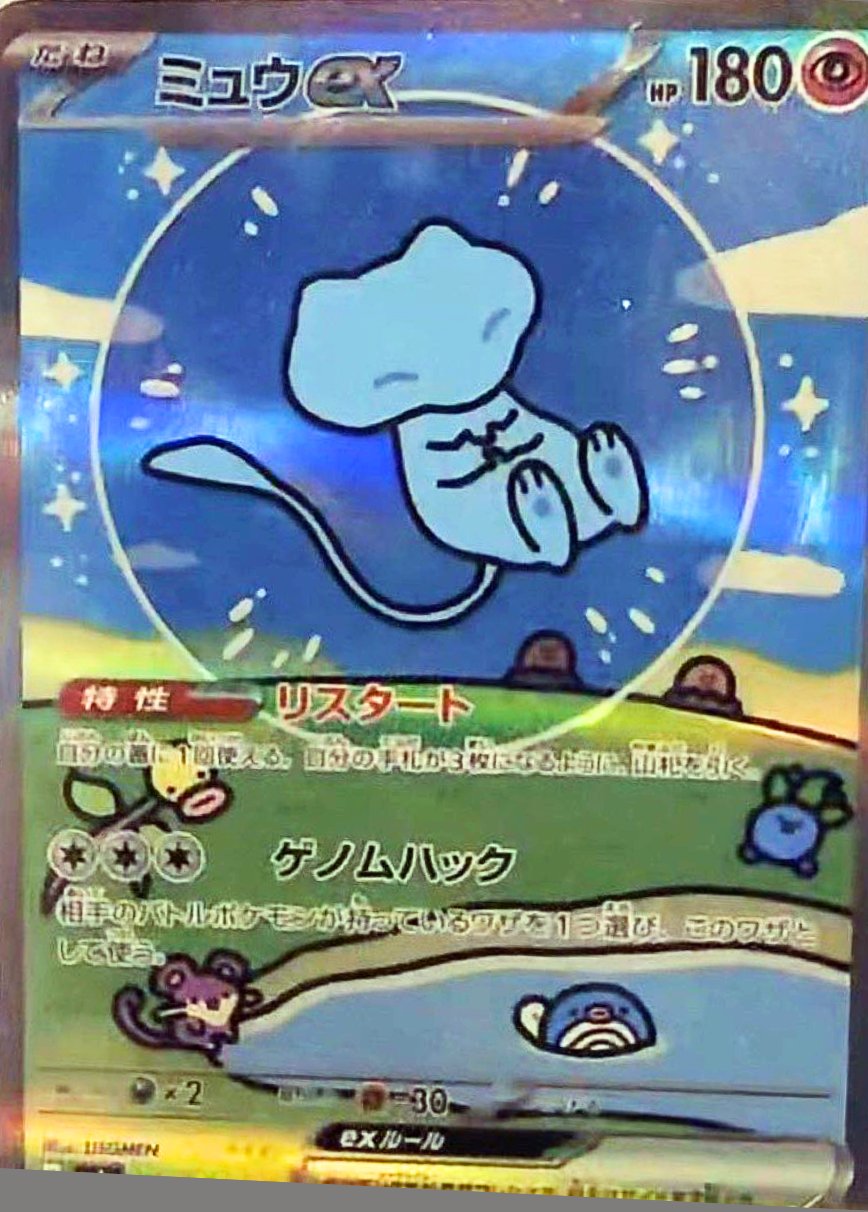 ミュウ sar 色違い シャイニートレジャーex ゲーム・おもちゃ