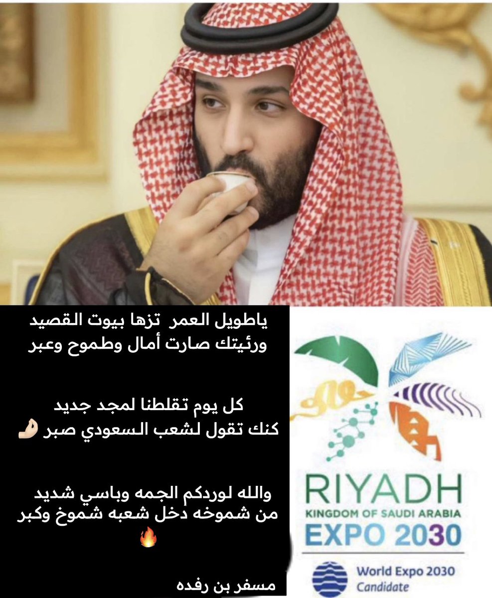 mesfr131's tweet photo. #الرياض_إكسبو2030 https://t.co/Zdm9haOoml