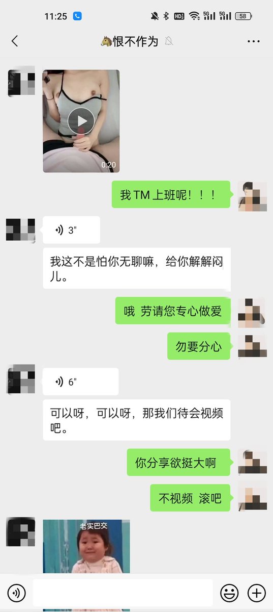 原本上班开开心心摸鱼 
可是突然你远在上海的老公
跟你发出了视频邀请 
想给你看他和我闺蜜的做爱直播
可是我这个闺蜜明明在长沙 
拒绝了一次还拍个视频过来 
再次邀请 贼心不死
大早上就给我整笑了 https://t.co/B42GabGKOz