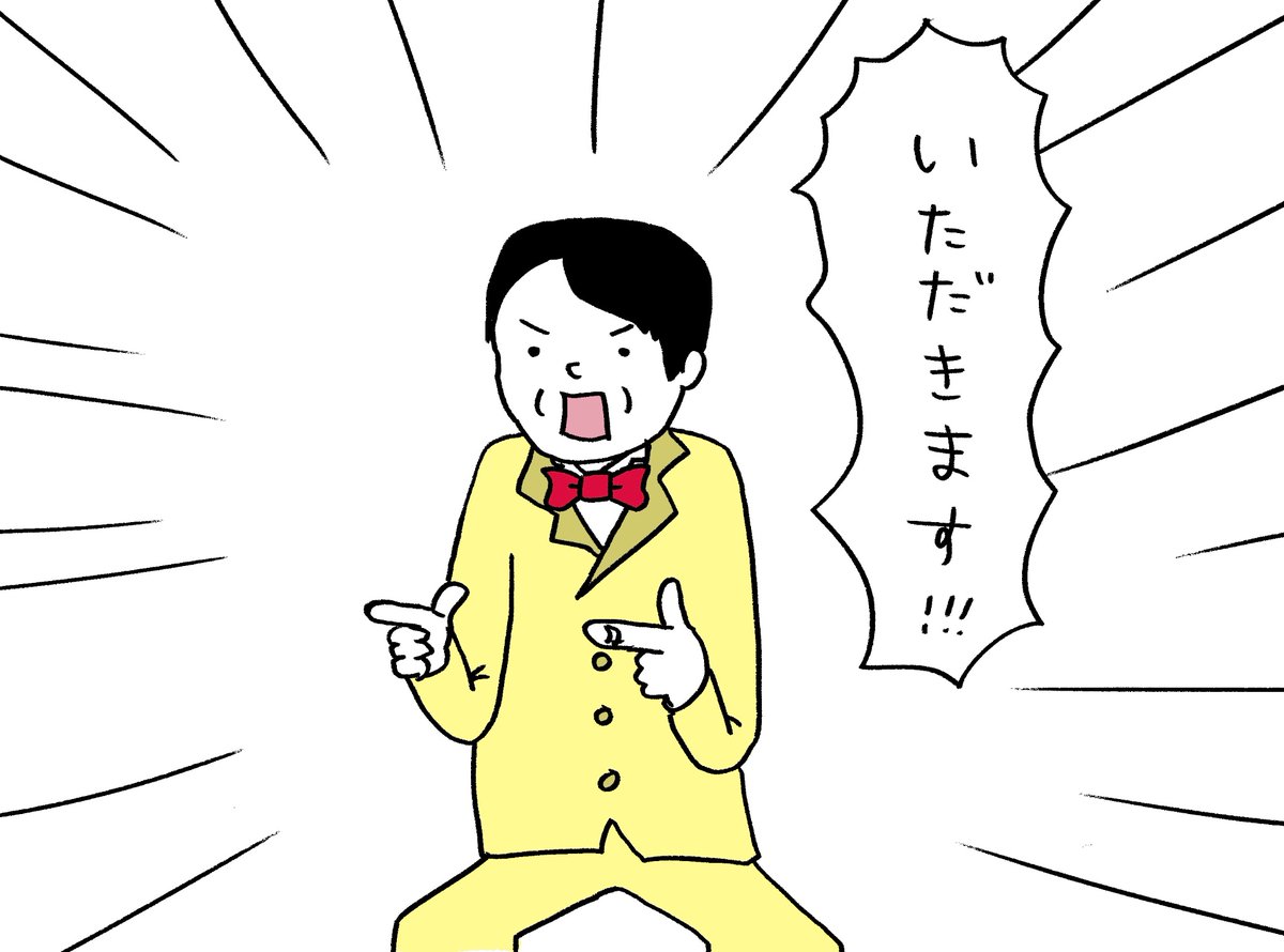 丁寧語ゲッツ