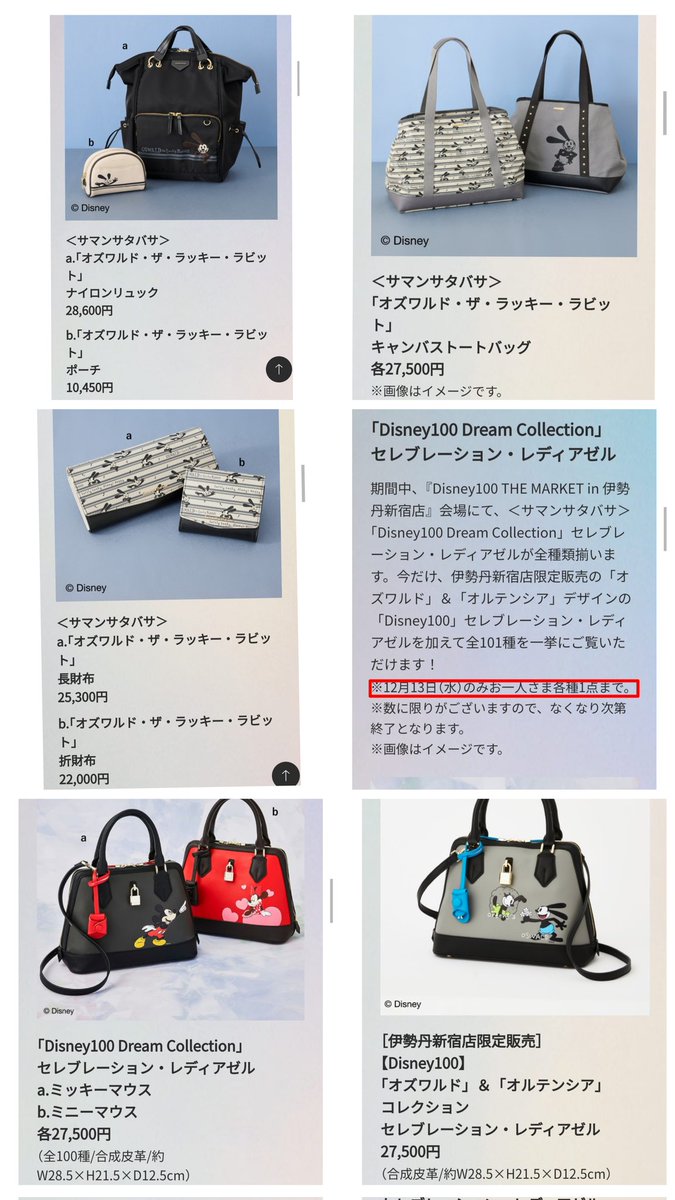 サマタバ」全101種類 一挙登場!（オズワルド＆オルテンシア 他） 12月