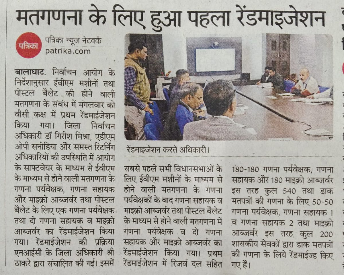collectorbalagh's tweet photo. मतगणना के लिए हुआ पहले रेंडमाइजेशन
#ElectionUpdate
#rajivkumareckumarec
#CEOMPElectionsMPElections
#ECISVEEPEP
#MPElection_2023 #MPAssemblyElection2023 #CEOMP #MCC #मध्यप्रदेश_विधानसभा_निर्वाचन_2023 https://t.co/m8SDiuwrTy