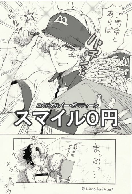 やっぱりゥン年前に描いたマックで働くガウェインあった！(再掲 たな分 さんのマンガ ツイコミ(仮)