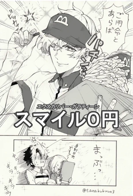 やっぱりゥン年前に描いたマックで働くガウェインあった!(再掲