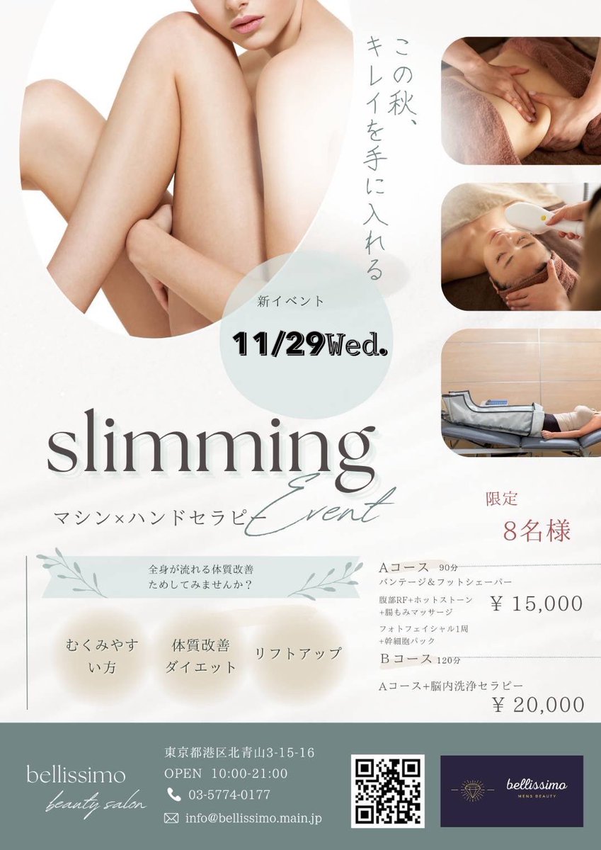 1001bellissimo's tweet photo. 本日はイベントデー！
内容はこちら👇🏻👇🏻👇🏻

🅰️コース
足のスリミングコース
＆ホットストーン腸もみリンパケア
＆リフトアップフォトフェイシャル

🅱️コース
Aコース＋脳内洗浄ヘッドスパ💆‍♀️

足も腸もお顔も頭もスッキリできる
コースとなっております✨️

 #表参道  #エステ  #カップルOK https://t.co/5edrE5hZzF