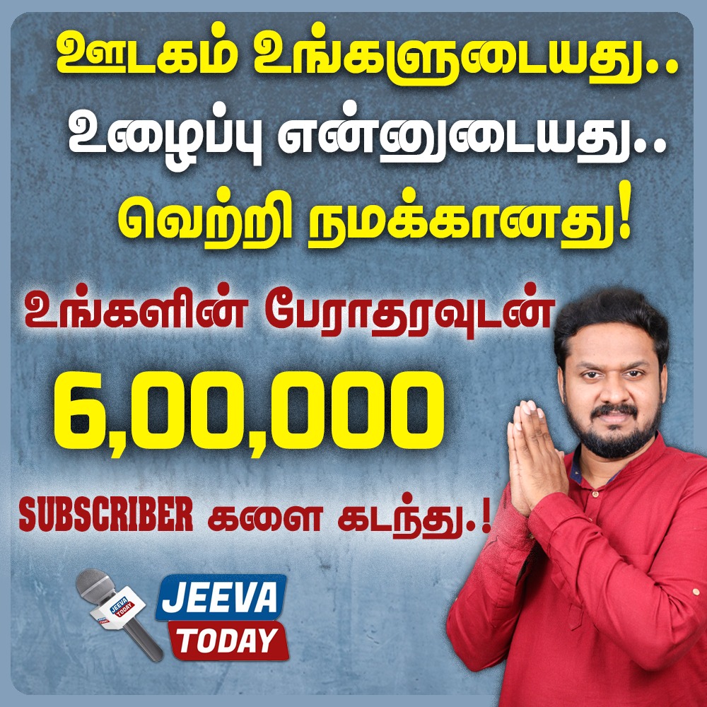 தொடர்ந்து உரையாடுவோம்....களமாடுவோம்.... பேரன்பும் நன்றியும்....