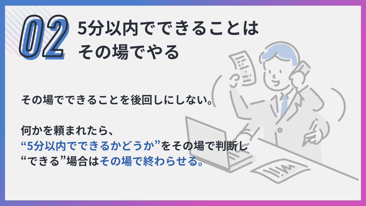 snowdesign__'s tweet photo. 【ゆきの週3図解】必見！経営者の仕事術✍️

日々タスクに追われているあなたへぜひお届けしたいこちらの図解👀

毎日忙しい経営者の方が実際にやっている“タスクをためないコツ”、一緒に試してみませんか？私は今日ボール投げまくっています⚾️ https://t.co/fkgzj5GNt9