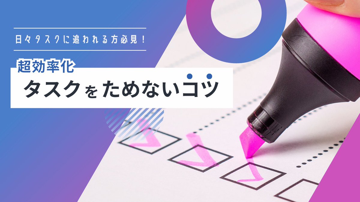 snowdesign__'s tweet photo. 【ゆきの週3図解】必見！経営者の仕事術✍️

日々タスクに追われているあなたへぜひお届けしたいこちらの図解👀

毎日忙しい経営者の方が実際にやっている“タスクをためないコツ”、一緒に試してみませんか？私は今日ボール投げまくっています⚾️ https://t.co/fkgzj5GNt9