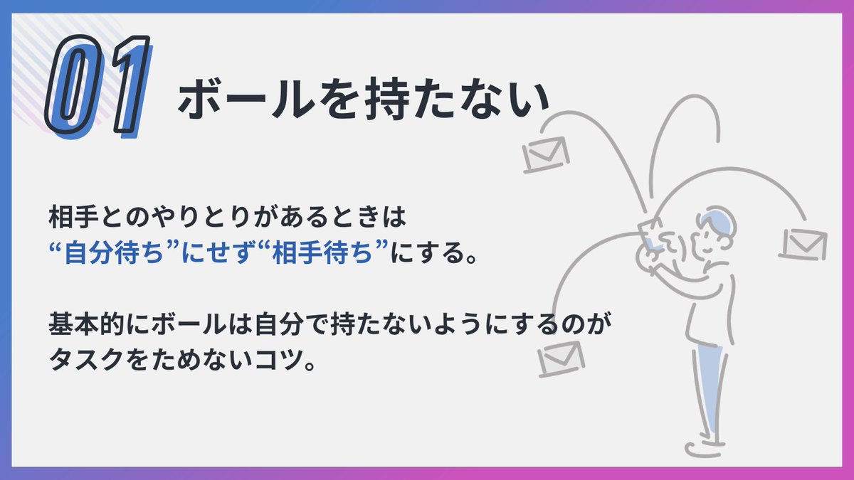 snowdesign__'s tweet photo. 【ゆきの週3図解】必見！経営者の仕事術✍️

日々タスクに追われているあなたへぜひお届けしたいこちらの図解👀

毎日忙しい経営者の方が実際にやっている“タスクをためないコツ”、一緒に試してみませんか？私は今日ボール投げまくっています⚾️ https://t.co/fkgzj5GNt9