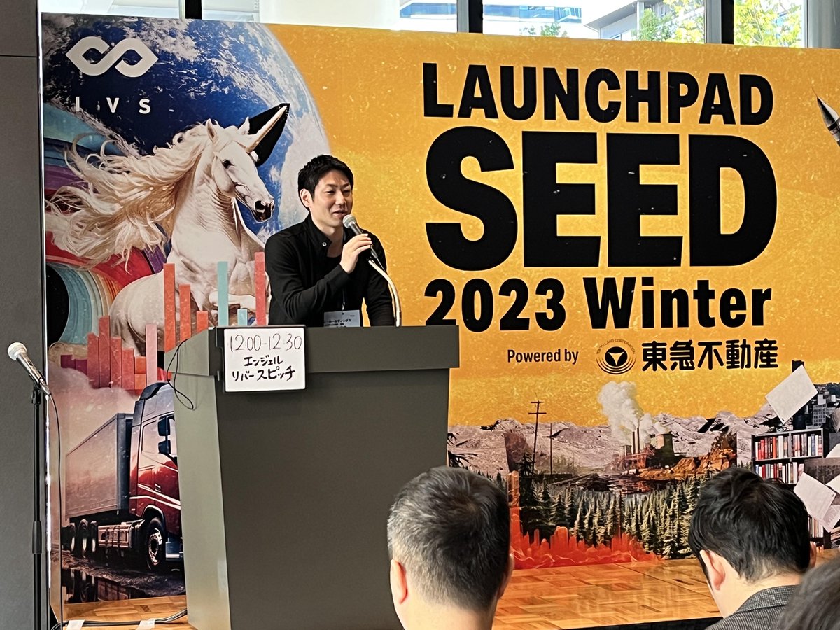 IVS_Official's tweet photo. 🚀LAUNCHPAD SEED 2023 Winter
サイドコンテンツ その1🚀
「エキシビジョンピッチ」
スタートアップだけでなくVC・エンジェル投資家・アクセラレーターも登壇するミニステージが新たに登場📣

エンジェルリバースピッチからスタート❗️
飛び込み参加もあり、開始から見逃せません👀

🗣登壇者
・高野 秀敏 氏 
・宮本 邦久 氏
・福田 和博 氏
・盛川 大輔 氏

#LP23W #LAUNCHPADSEED #LAUNCHPAD