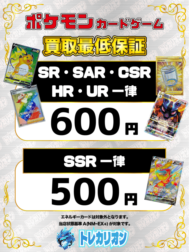 トレカリオン@オンラインストア (@Traca_rionEC) / Posts / X