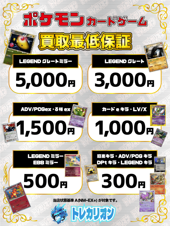 トレカリオン@オンラインストア (@Traca_rionEC) / Posts / X