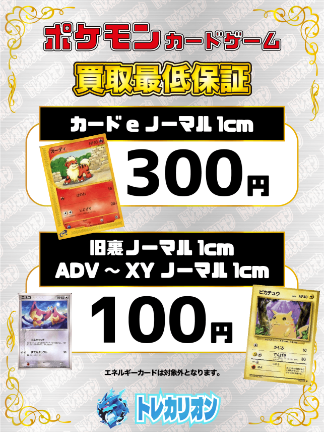 トレカリオン@オンラインストア (@Traca_rionEC) / Posts / X