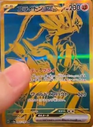 Pokemon TCG Restocks & News on X: High Quality look at Gold