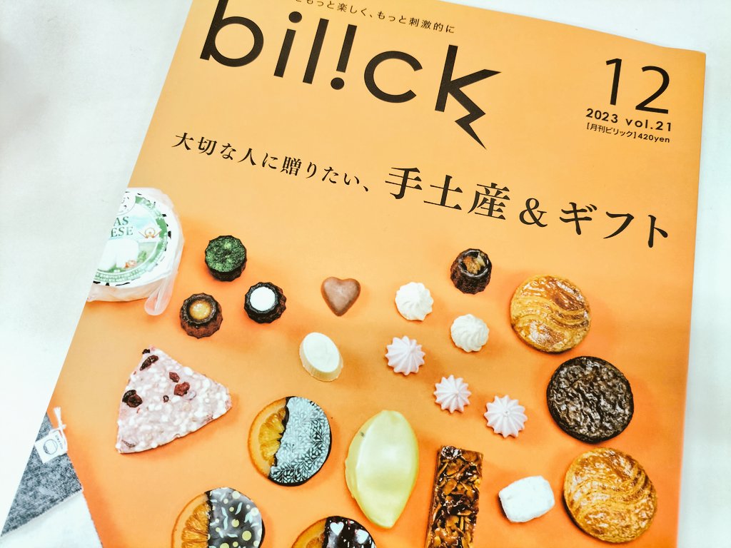 今月の【月刊bilick】@bilick_magazine にて「ねこみみねっとわーく」最新話が掲載されております😸✨今回は富岡市「岡重肉店」さんの唐揚げです✨ お隣は「おたふくまぽくぽく」さん@otafukumaです💕 書店にて販売中!そろそろお歳暮の時期。贈り物に迷ったら…是非✨参考になさってください♫