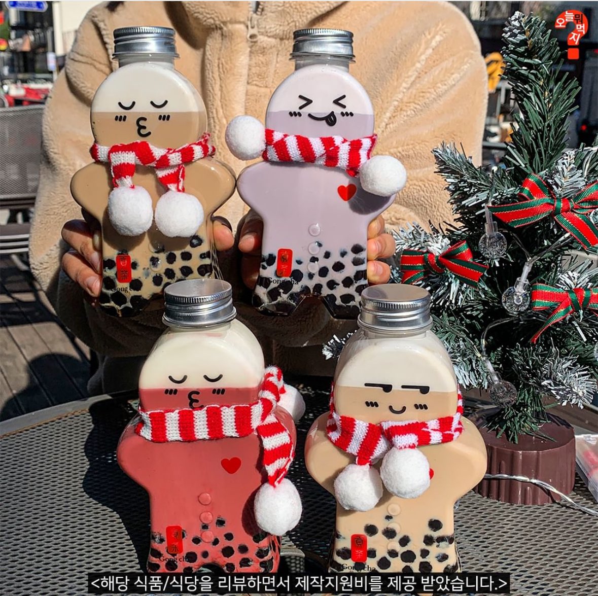 น่ารักมากกกกกกกกก 🧸🎅🎄
กงชา ธีมคริสต์มาสขวดตุ๊กตา GingerBread
เลือกชาได้ 4 รส ชานม เรดเวลเวด ชานมเผือก และชานมGinger Bread เริ่มเมื่อวานมีเรื่อยๆจนกว่าของจะหมด ใครอยู่เกาหลีไปกงชาด่วนๆๆๆๆ

#รีวิวเกาหลี