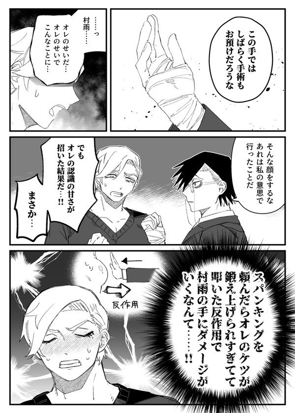 SMさめししの話ですか!? 