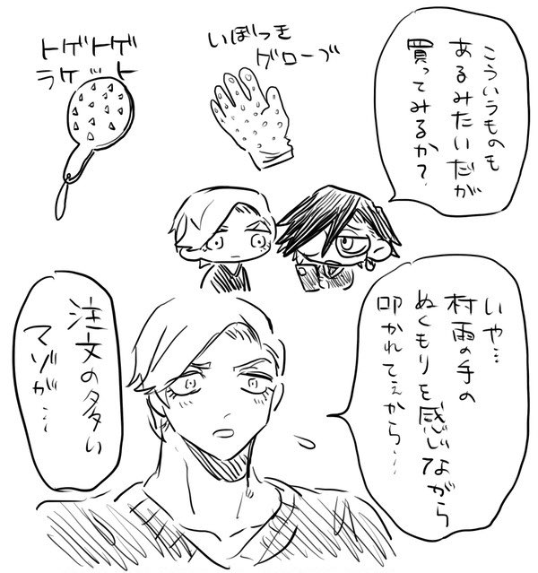 SMさめししの話ですか!? 