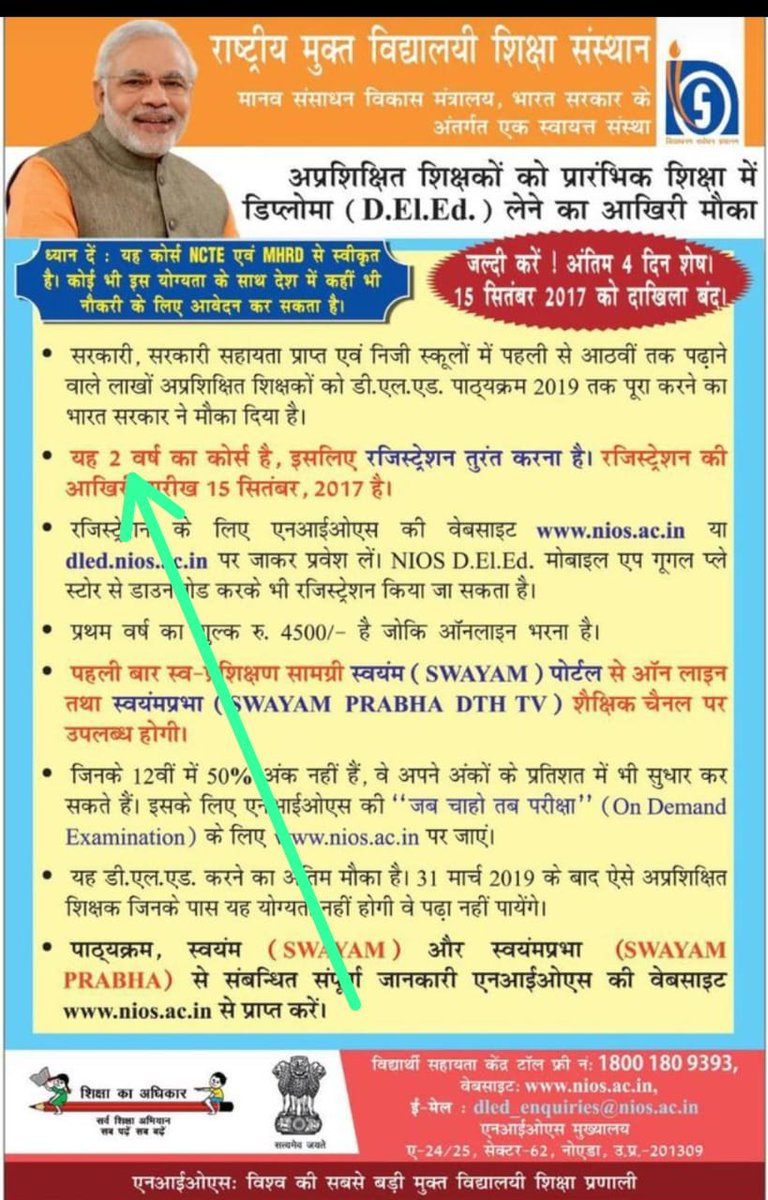 NIOSDELED_INDRA's tweet photo. ना उम्र रही ना समय ना इस कोर्स के चलते और कोई दूसरा कोर्स कहाँ जाएँ हमलोग । हर STATE के हाई कोर्ट VALID किए तो ये सुप्रीमकोर्ट से INVALID कैसे? NCTE और MHRD आखिर  सुप्रीम कोर्ट में स्पष्टीकरण क्यों नहीं कर पाए। 
@LiveLawIndia
@narendramodi
@EduMinofindia
@nctedelhi https://t.co/EZDsKsraIT
