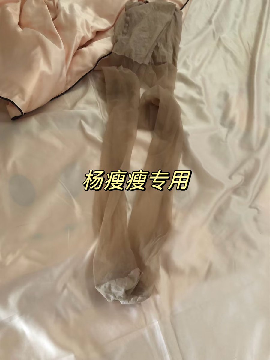 soap005921's tweet photo. 还有谁想闻闻这酸臭的裤袜？ https://t.co/WZRILN84wD