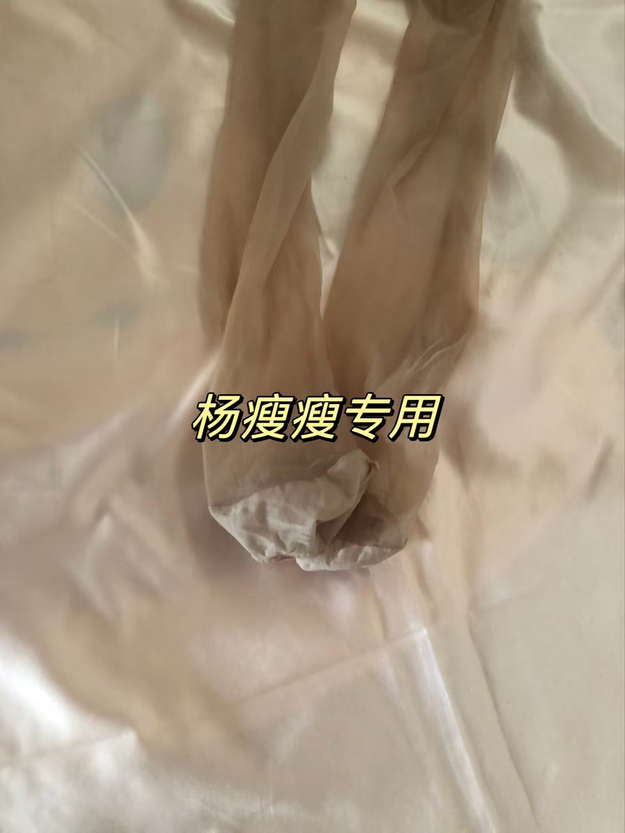 soap005921's tweet photo. 还有谁想闻闻这酸臭的裤袜？ https://t.co/WZRILN84wD