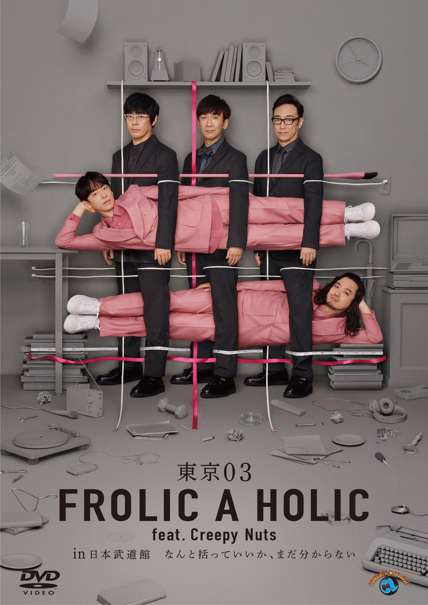 東京 03 FROLIC A HOLIC feat. Creepy Nuts in 日本武道館 東京 03 FROLIC A HOLIC feat. Creepy Nuts in 日本武道館