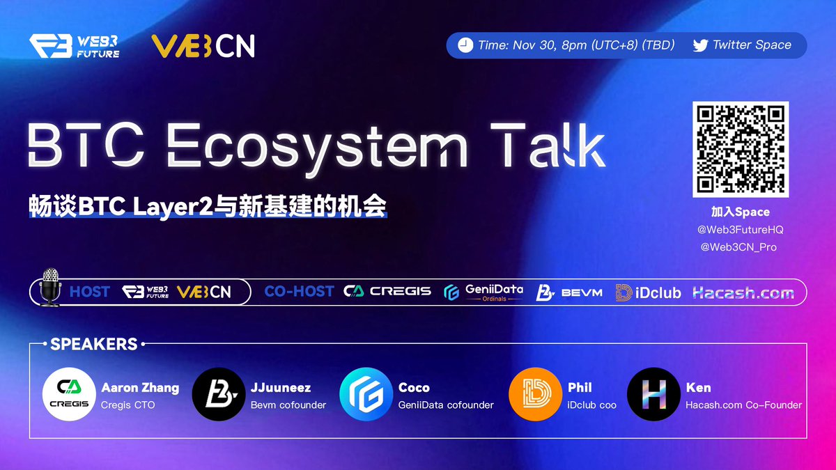 Web3CN_Pro's tweet image. 由 #Web3CN 和 #Web3Future 联合举办的AMA即将来袭

加入我们，“畅谈 #BTC Layer2 与新基建的机会”

🎉为了扩展BTC生态，我们举办了抽奖活动！

抽奖规则: 
1️⃣关注 @Web3CN_Pro 和@Web3FutureHQ
2️⃣转发此推文并@三位好友 
3️⃣10位幸运者将瓜分1千万枚 #sats

嘉宾：
@0xCregis
@BTClayer2
@GeniiData…
